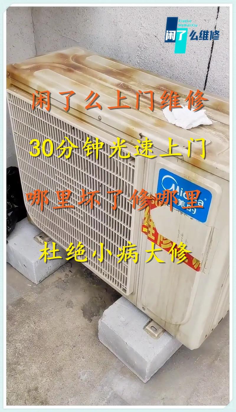 项城空调维修店：专业服务，夏日清凉的守护者 家庭维修