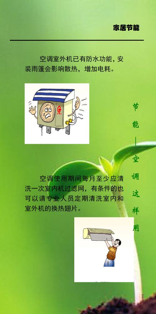 鱼坝维修空调：守护绿色航道，提升生态宜居品质 家庭维修