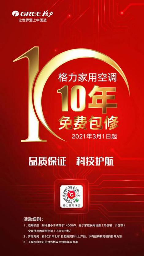 鸣犊维修空调：守护夏日清凉，领跑行业创新 家庭维修