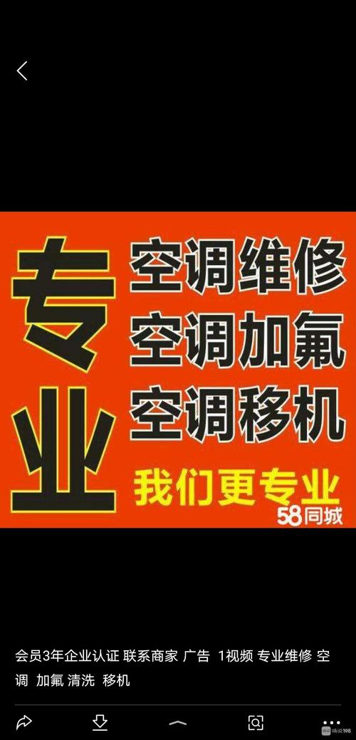 鼎山空调维修：专业品质，守护夏日清凉 家庭维修