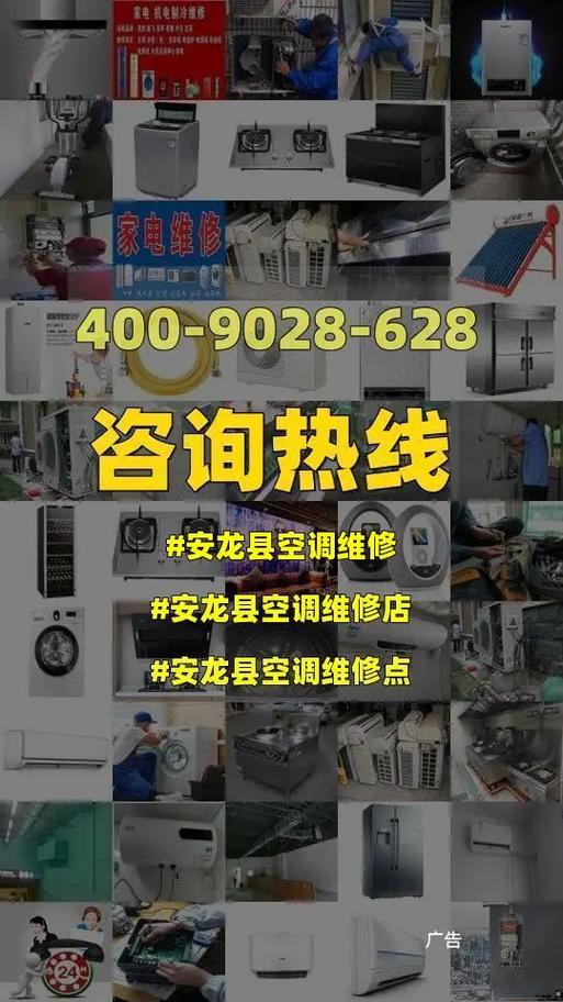 龙苴维修空调：专业服务，守护夏日清凉 家庭维修