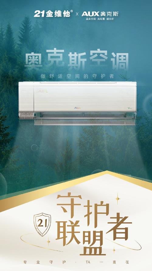 七里庙空调维修：守护历史文脉的清凉守护者 家庭维修