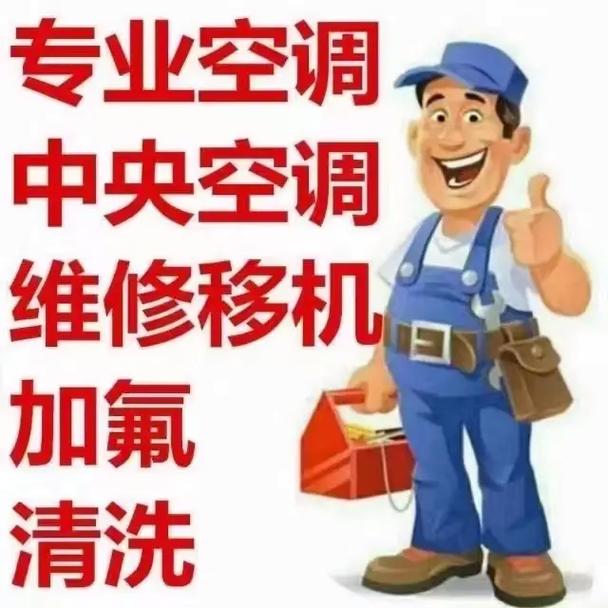 上海城空调维修：专业服务，为您夏季清凉保驾护航 家庭维修
