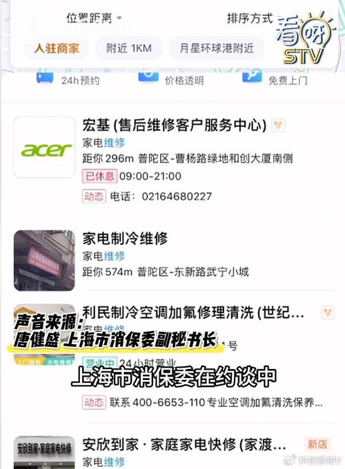 介绍空调维修点乱象，维护消费者权益刻不容缓 家庭维修