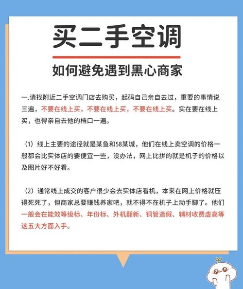 介绍空调维修骗局：如何避免成为“空调杀手”的受害者 家庭维修