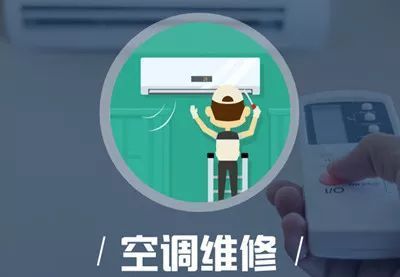 介绍空调维修黑幕：暗流涌动的售后服务陷阱 家庭维修