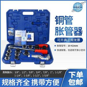 介绍空调胀管器：维修空调的得力助手 家庭维修