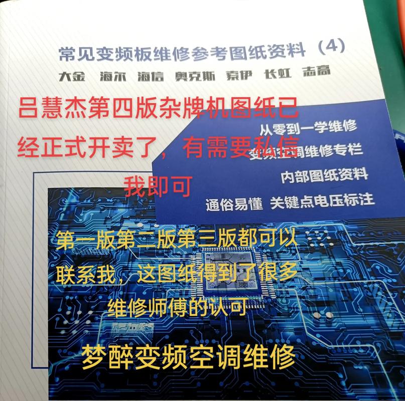 介绍空调芯片级维修：技术与艺术的完美融合 家庭维修