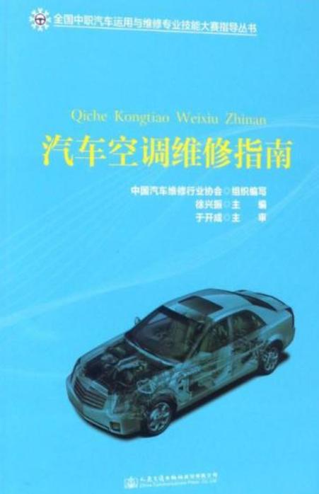 介绍车空调异响之谜：诊断与维修指南 家庭维修