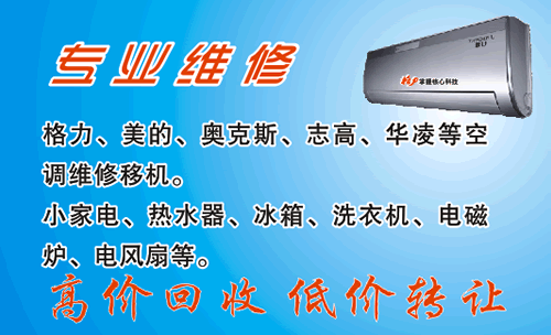 匠心独运，守护夏日清凉_介绍空调维修大师的名片艺术 家庭维修