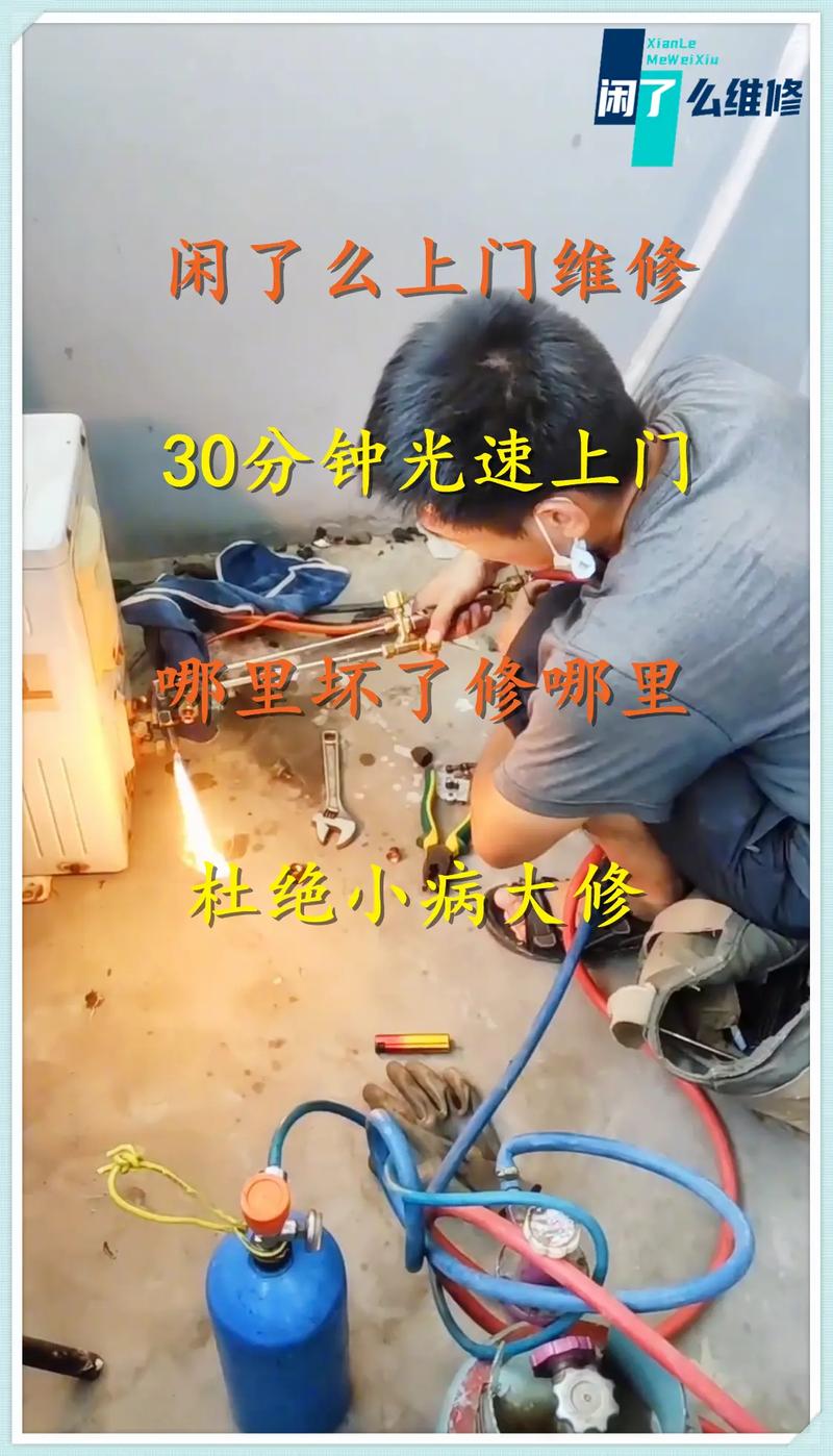 壶关县空调维修：守护清凉，匠心独运 家庭维修