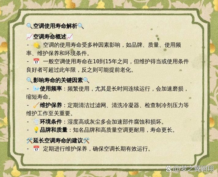 夏日清凉守护者：介绍空调维修行业的蓬勃发展 家庭维修