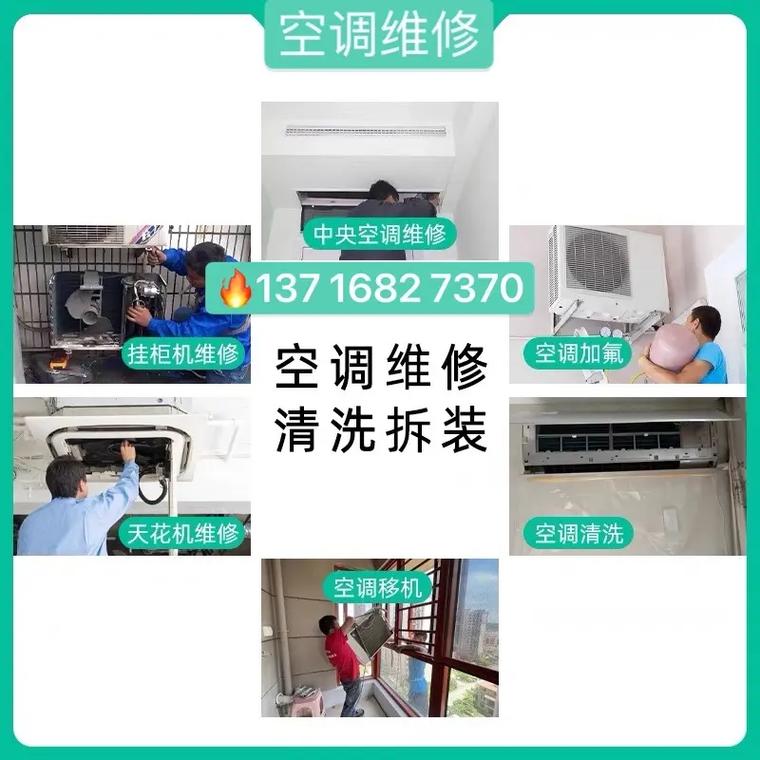 安康路空调维修：守护夏日清凉，专业服务在行动 家庭维修