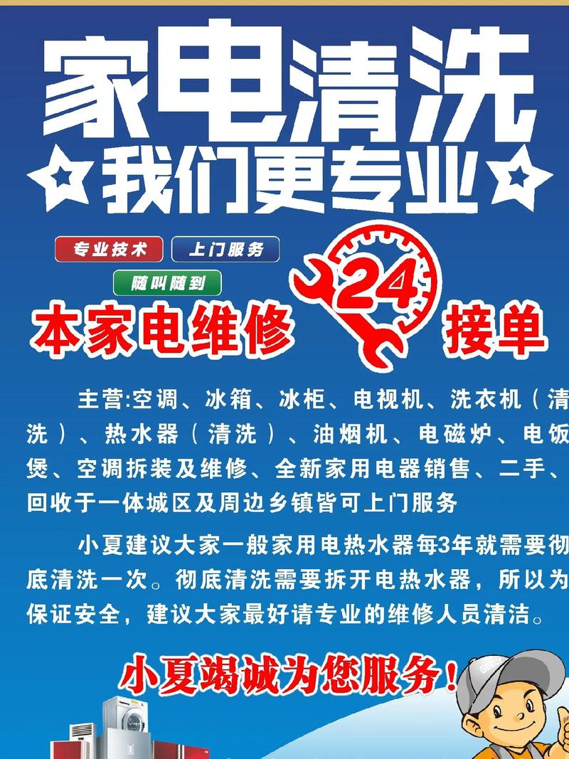 家电守护者：冰箱与空调的维修艺术 家庭维修