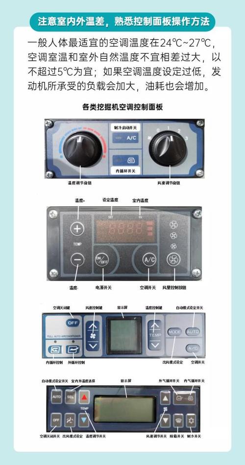 小挖机空调维修：技术升级与保养方法 家庭维修