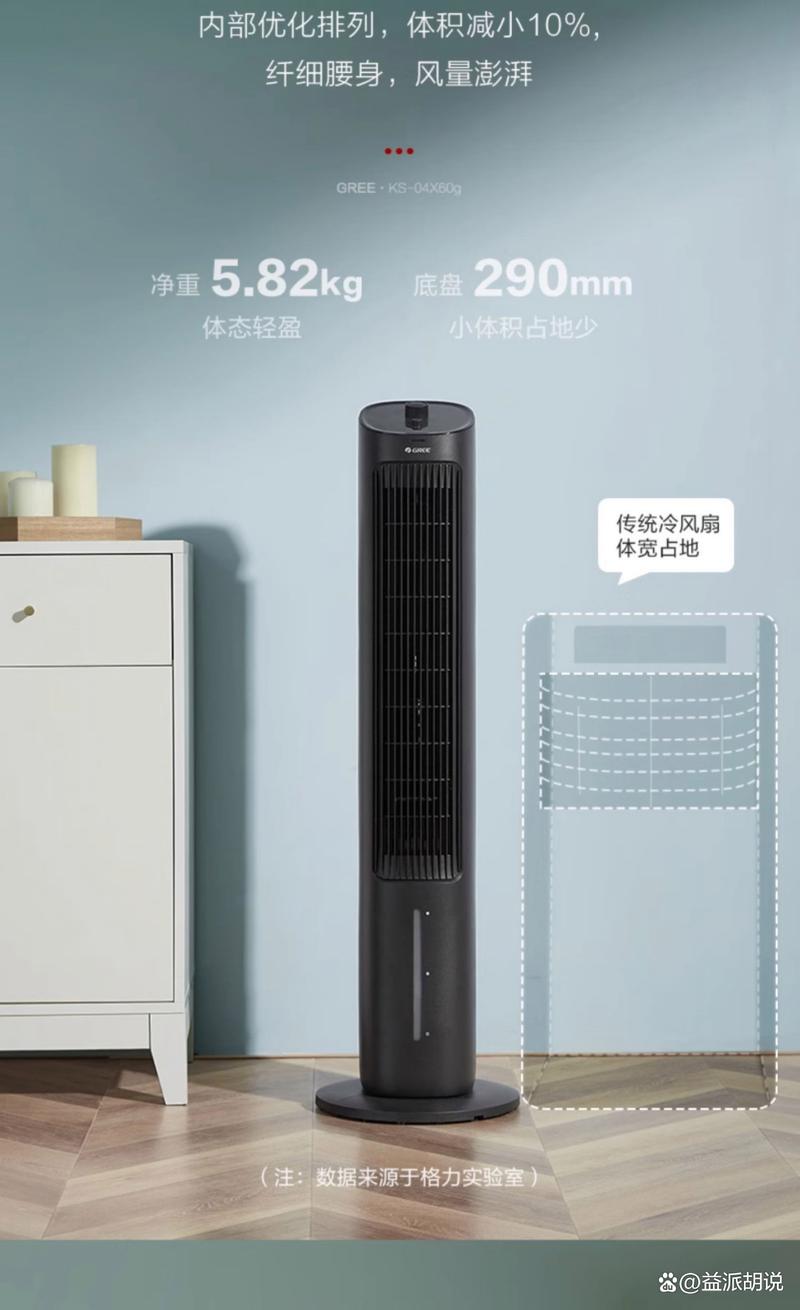 小溪空调扇，清凉一夏的守护者_维修攻略与保养方法 家庭维修