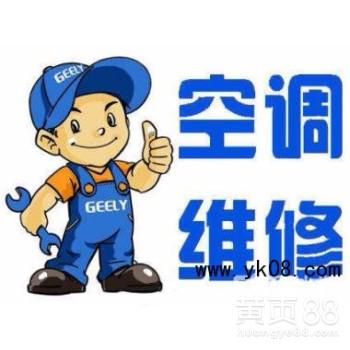 志高空调维修卡：贴心服务，品质生活的守护者 家庭维修