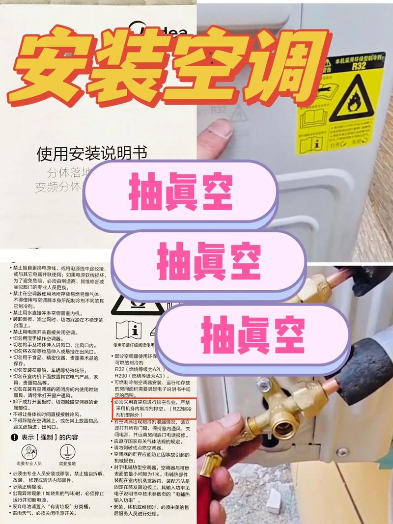 抽真空空调维修：守护凉爽夏日的守护者 家庭维修