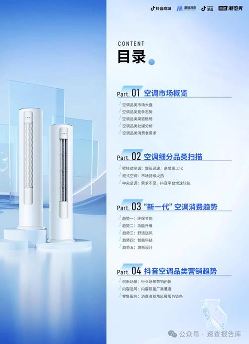 新政策空调维修行业革新，绿色环保成为未来趋势 家庭维修