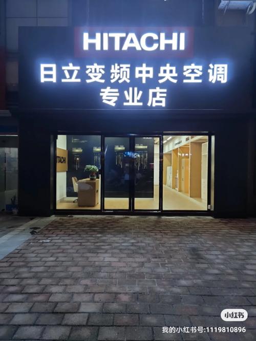 日立空调维修：价格之谜背后的价值考量 家庭维修