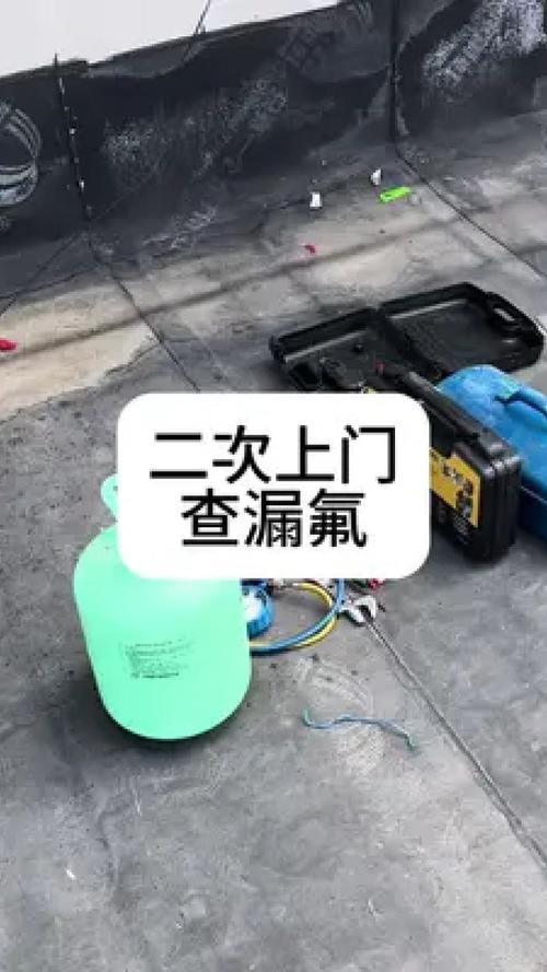 旧空调漏氟维修：介绍空调“健康”的守护者 家庭维修