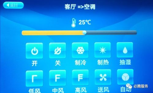智能时代，空调维修新篇章_介绍空调小程序的神奇魅力 家庭维修