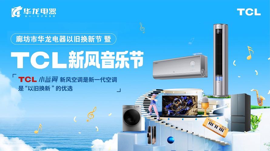 智能空调：科技与舒适生活的完美融合 家庭维修