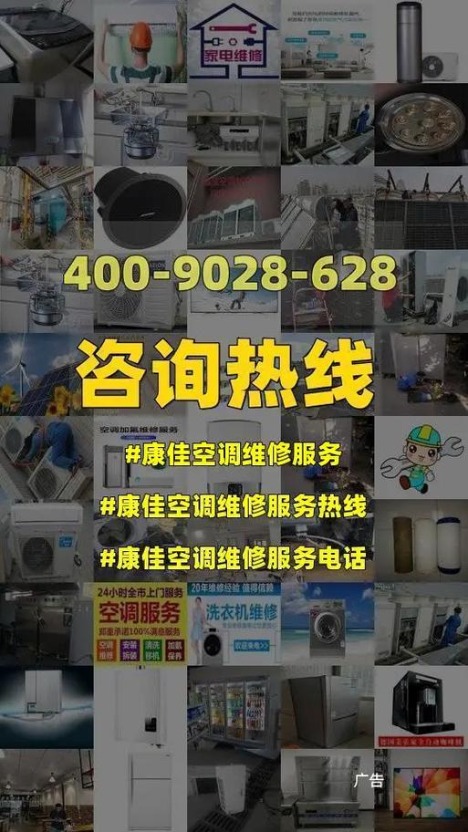 本溪空调维修站：夏日清凉守护者，专业服务暖人心 家庭维修