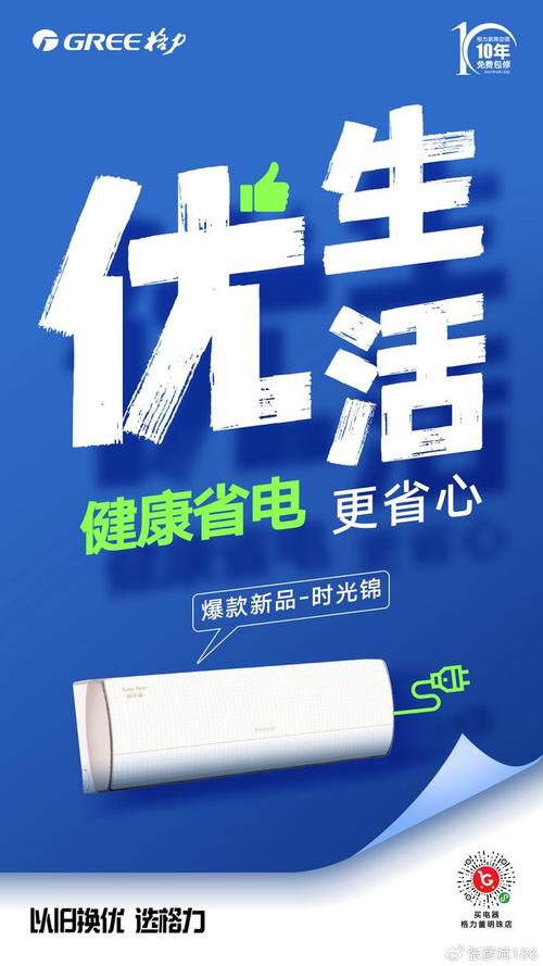 格林空调维修厂：守护夏日清凉的守护者 家庭维修