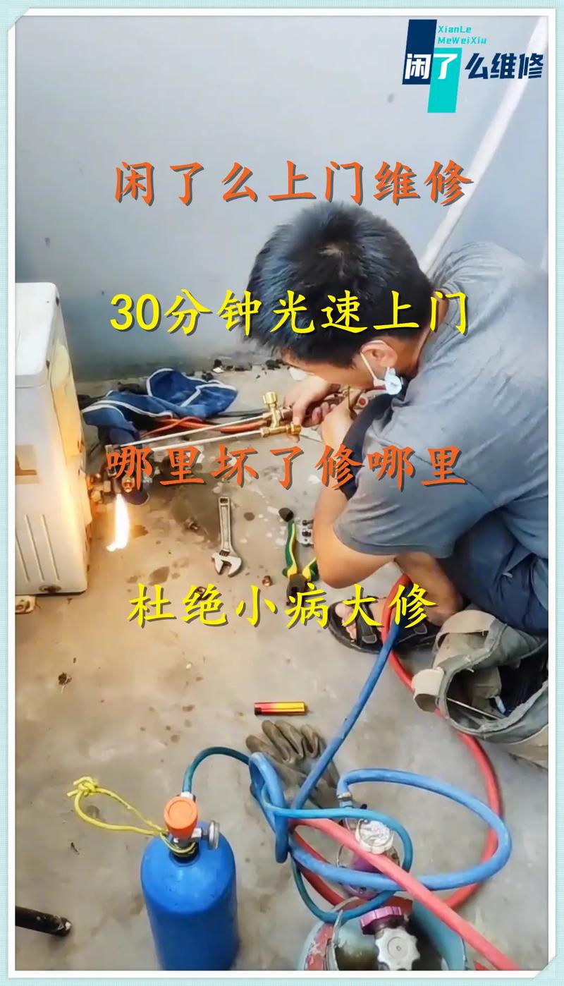 汉黄路空调维修：科技守护下的清凉夏天 家庭维修