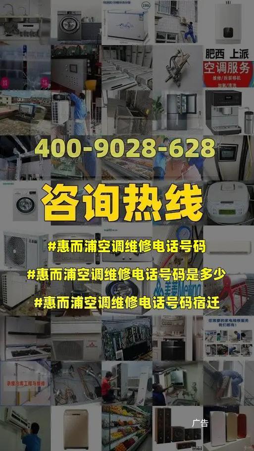 浦而惠空调维修：守护夏日清凉的贴心守护者 家庭维修