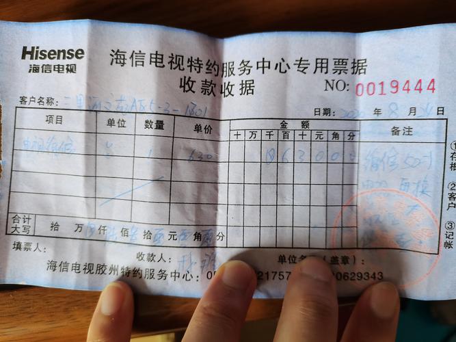 海信空调维修费介绍：透明定价下的消费维权之路 家庭维修