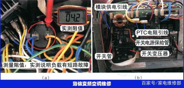 海信空调维修难：背后的原因与应对步骤 家庭维修