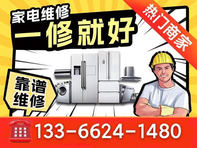 涿州空调维修点：守护夏日清凉的守护者 家庭维修