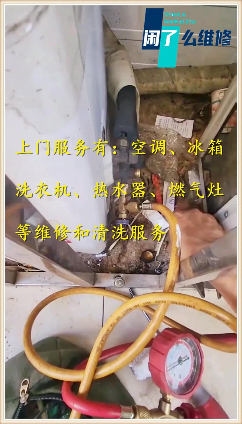 淄博市空调维修：守护夏日清凉，铸就美好生活 家庭维修