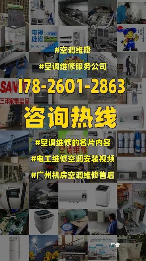 湖州市维修空调行业的发展与展望 家庭维修