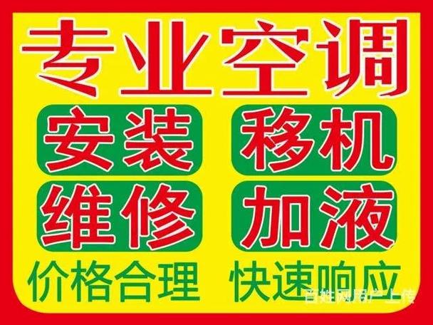 玉环县：绿色智慧，空调维修新篇章 家庭维修
