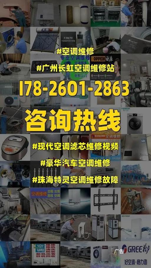 现代空调维修部的崛起与未来展望 家庭维修