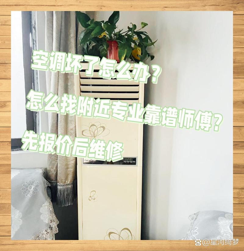 理想空调板维修：守护夏日清凉的守护神 家庭维修