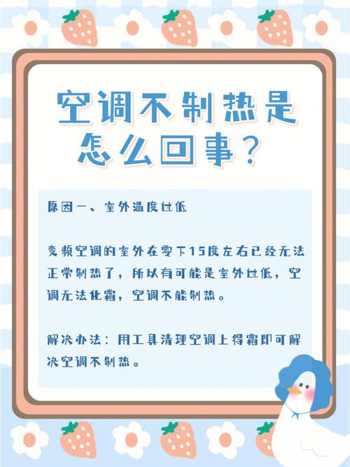空调不制热之谜：介绍维修之路 家庭维修