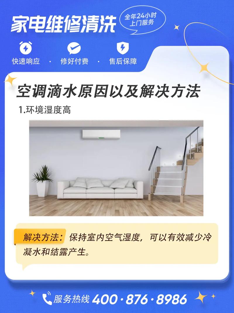 空调内滴水的秘密：介绍原因与解决之路 家庭维修