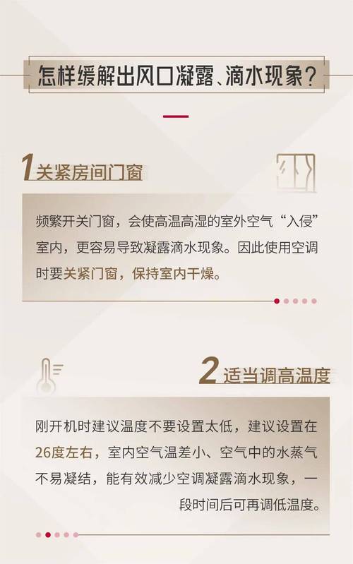 空调冷却水维修：保障凉爽夏日的关键一环 家庭维修