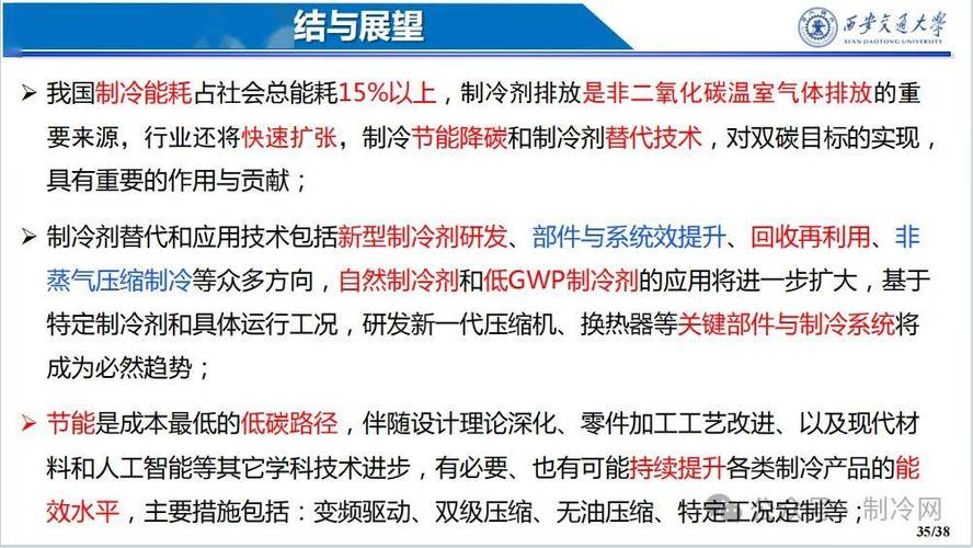 空调制冷维修：技术革新与行业展望 家庭维修
