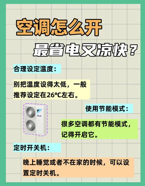 空调吸合器维修：守护夏日清凉的关键一环 家庭维修