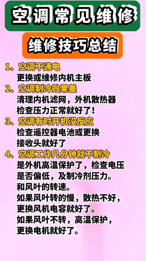 空调售后维修价格之谜：介绍高成本背后的真相 家庭维修