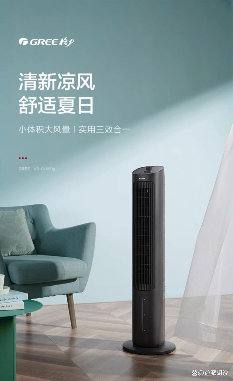 空调扇的“清凉守护”：介绍附近维修的必要性及服务之路 家庭维修