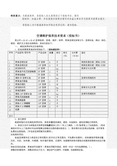 空调拆下来维修：介绍家庭空调保养与维护之路 家庭维修