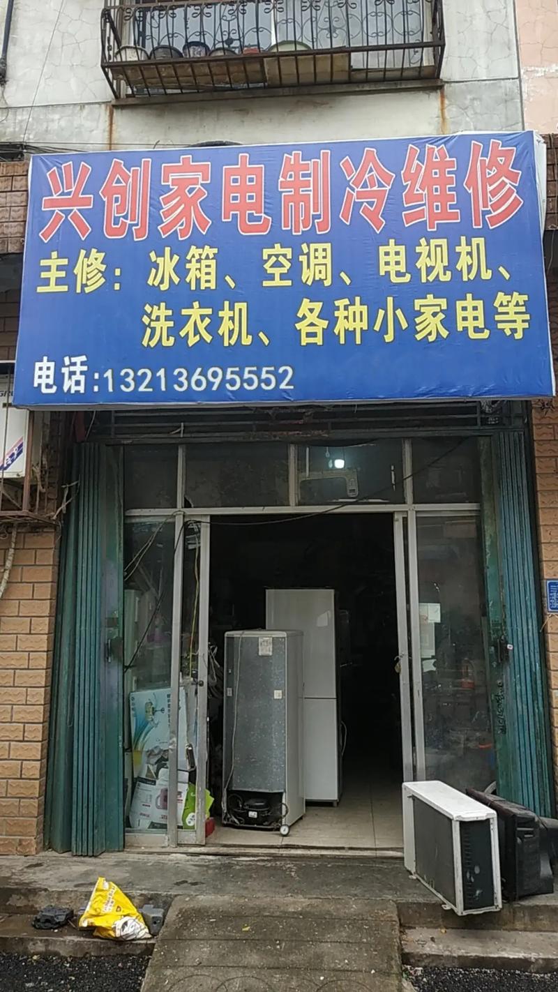 空调指定维修点_专业、便捷、信赖之选 家庭维修