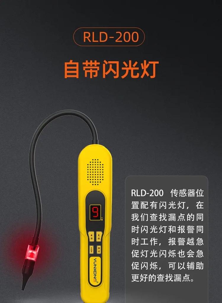 空调查漏仪维修：保障飞行安全的关键一环 家庭维修