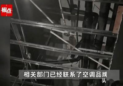 空调维修工的失误：一场意外引发的行业深思 家庭维修